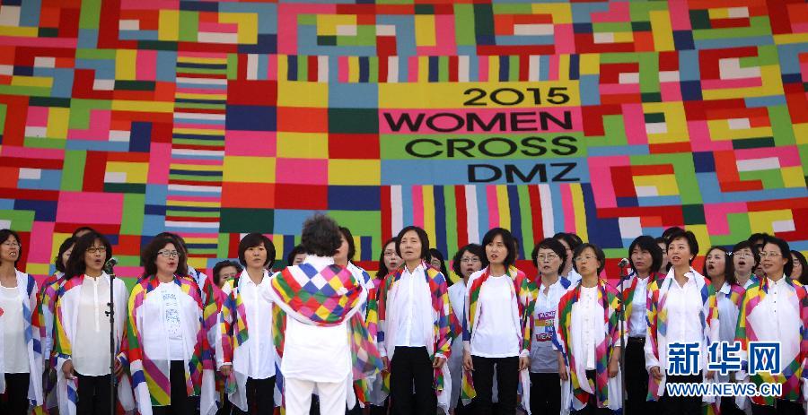 国际女性活动家代表团穿越朝韩非军事区（高清组图）