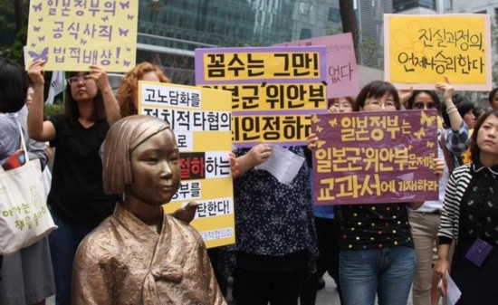 资料图：韩国民众就慰安妇问题向日本政府抗议