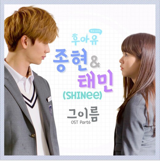 SHINee泰民钟铉为《学校2015》献唱OST 金所炫陆星材拍画报 （图）