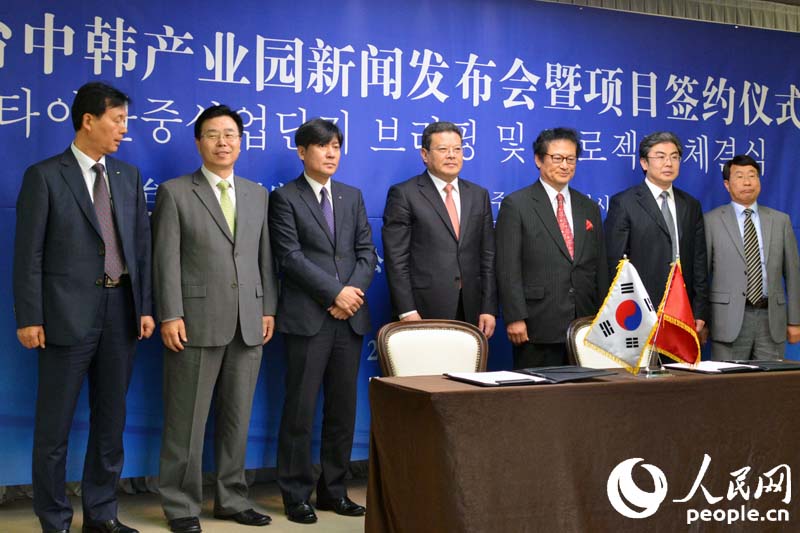 烟台中韩产业园新闻发布会暨项目签约仪式在韩国首尔成功举办【组图】