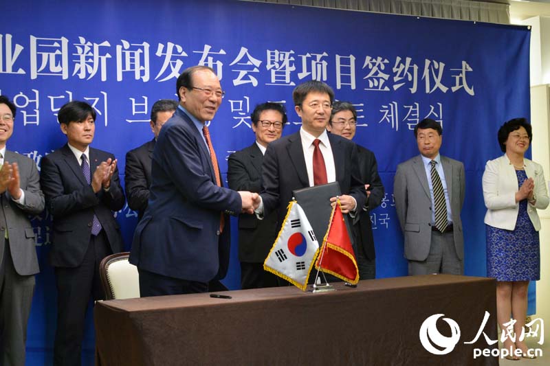烟台中韩产业园新闻发布会暨项目签约仪式在韩国首尔成功举办【组图】