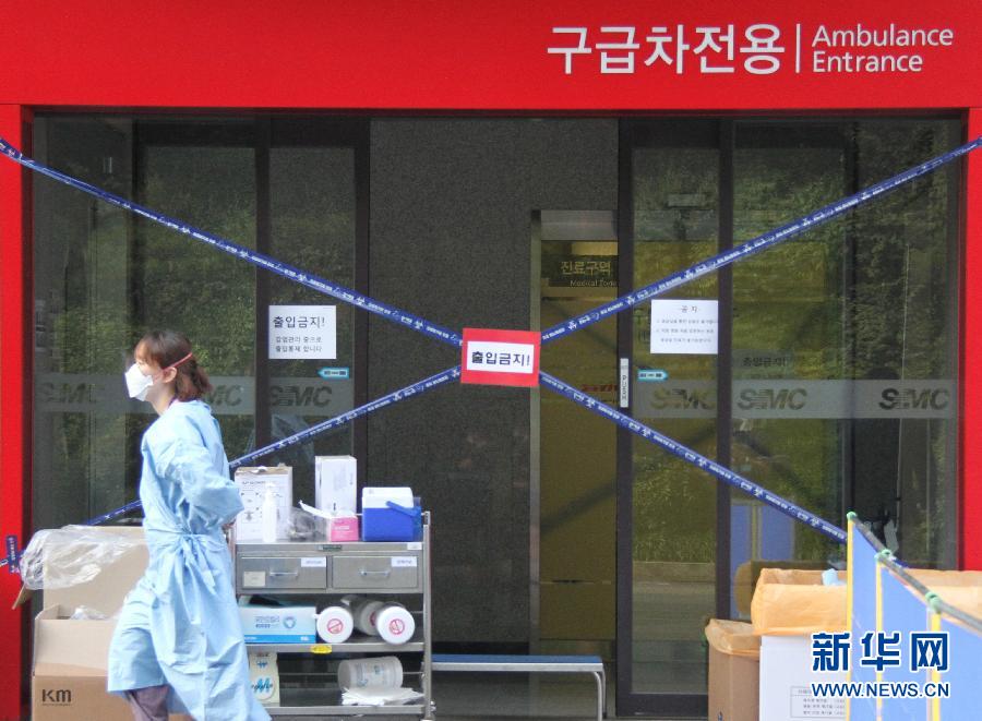 医院成为韩国MERS防控重中之重【组图】
