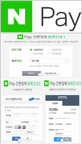 韩国最大门户网站Naver推出移动支付业务