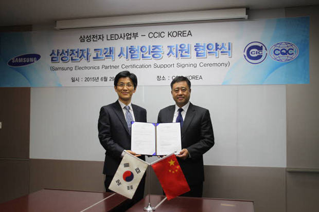 中国检验认证集团韩国分公司与三星电子签署LED照明认证支援MOU