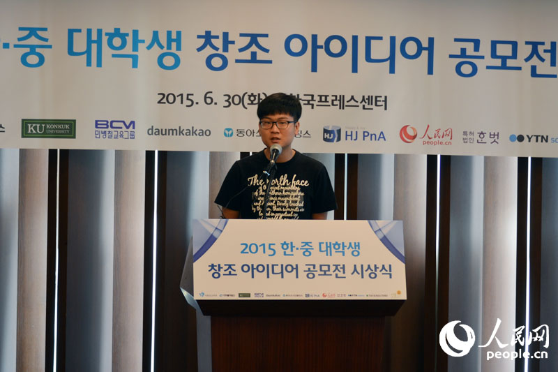 2015中韩大学生创意征集大赛颁奖典礼在首尔举行