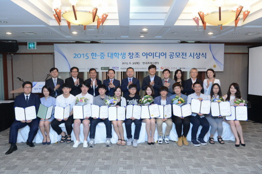 2015中韩大学生创意征集大赛颁奖典礼在首尔新闻中心举行，嘉宾与获奖选手合影。