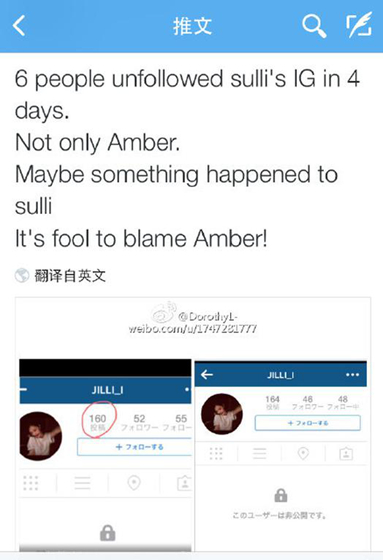 网曝韩女团f(x)雪莉取关队友 曾传将退队（图）
