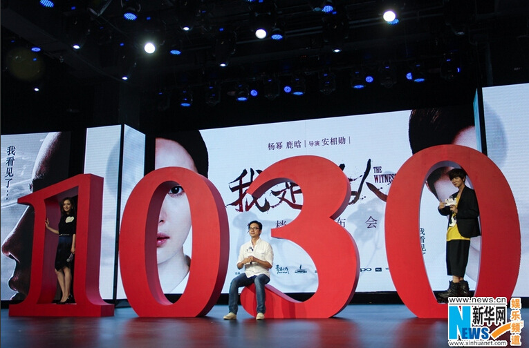  鹿晗秀轮滑技巧否认“隐婚” 《我是证人》定档10月30日 【组图】