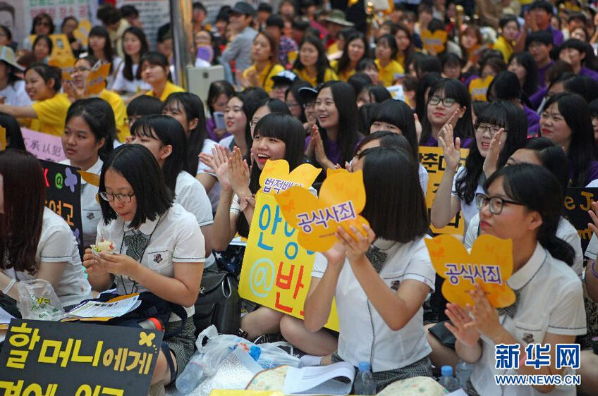 韩国民众举行集会要求安倍承认侵略历史【组图】