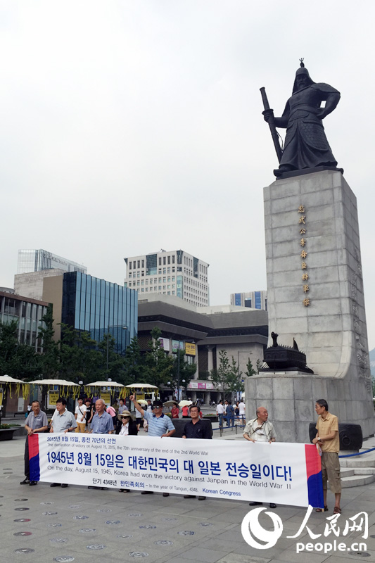 光复节街景——韩国民众庆祝光复70周年【组图】