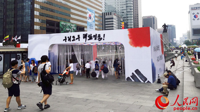光复节街景——韩国民众庆祝光复70周年