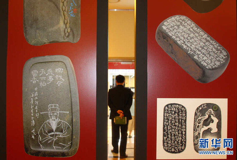 中华砚台珍品展首次亮相韩国【组图】