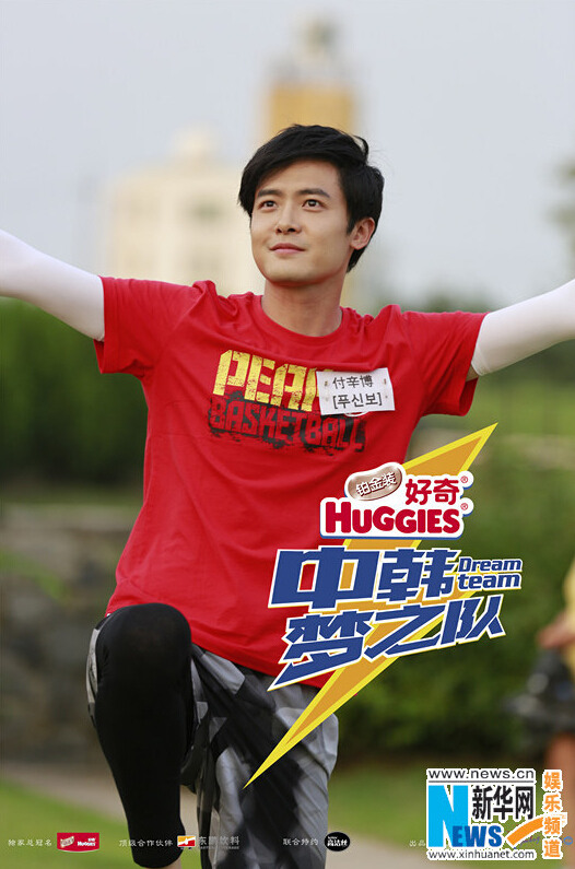 super junior银赫陆毅尼坤HaNi 《中韩梦之队》19日中韩同步开播【组图】