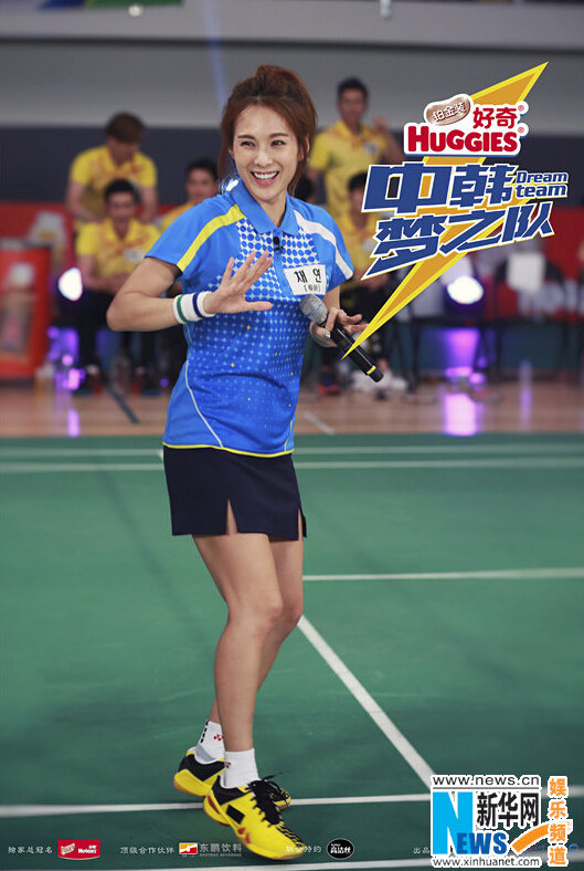 super junior银赫陆毅尼坤HaNi 《中韩梦之队》19日中韩同步开播【组图】