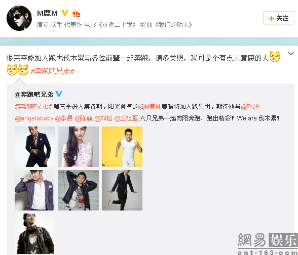 《跑男3》洛阳开录全员穿古装 花美男鹿晗最吸睛【组图】