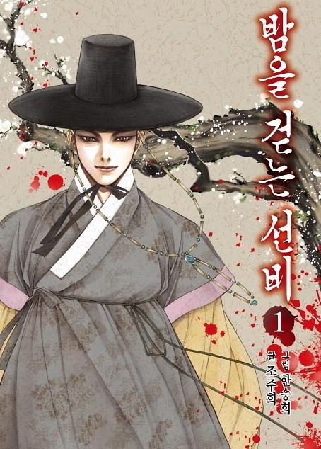 韩国网络漫画家最高月收入达40万 成热门职业（图）