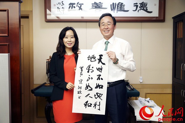 韩国全罗北道知事向人民网赠送毛笔字 