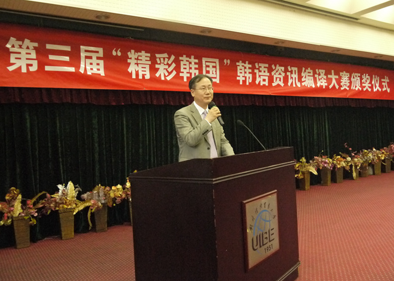 第三届“精彩韩国”韩语资讯编译大赛颁奖仪式成功举行【组图】