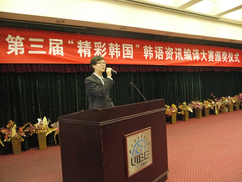 第三届“精彩韩国”韩语资讯编译大赛颁奖仪式成功举行【组图】