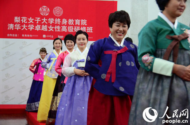 清华大学卓越女性高级研修班学员在韩体验韩服秀
