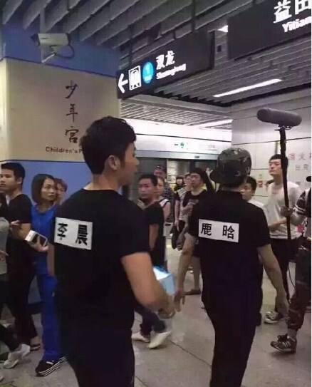  鹿晗李晨同现身地铁站引围观 《奔跑吧兄弟》第三季深圳录制【组图】