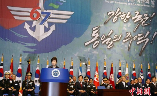 韩庆祝建军67周年 总统朴槿惠出席（组图）