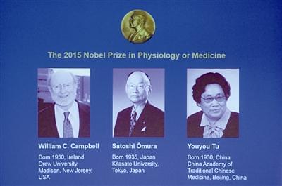 左起为2015年诺贝尔生理学或医学奖获得者威廉·C·坎贝尔、大村智和屠呦呦