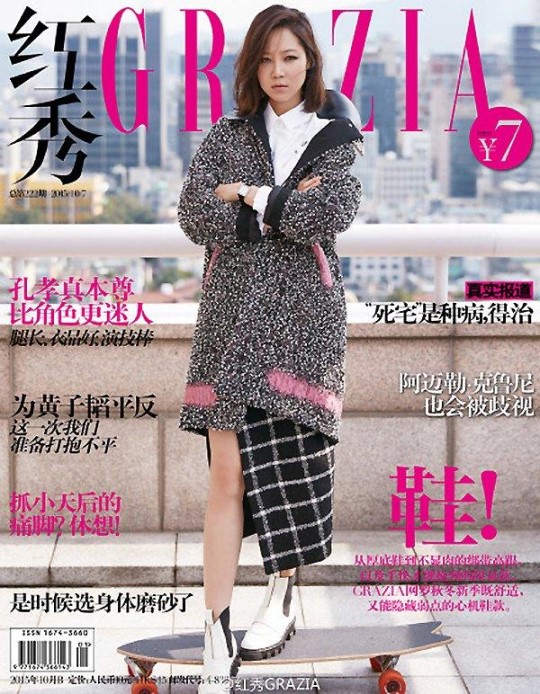 孔孝真登时尚杂志 展冷酷御姐范儿【组图】