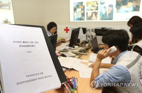 韩国红十字会与朝鲜红十字会于8日下午在板门店交换了第20次离散家属团聚活动人员最终名单（图片来源：韩联社）