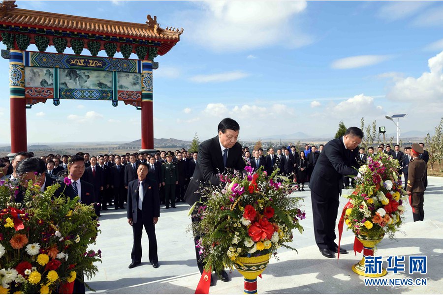 刘云山出席朝鲜劳动党成立70周年庆祝活动

并赴安州祭扫中国人民志愿军烈士陵园