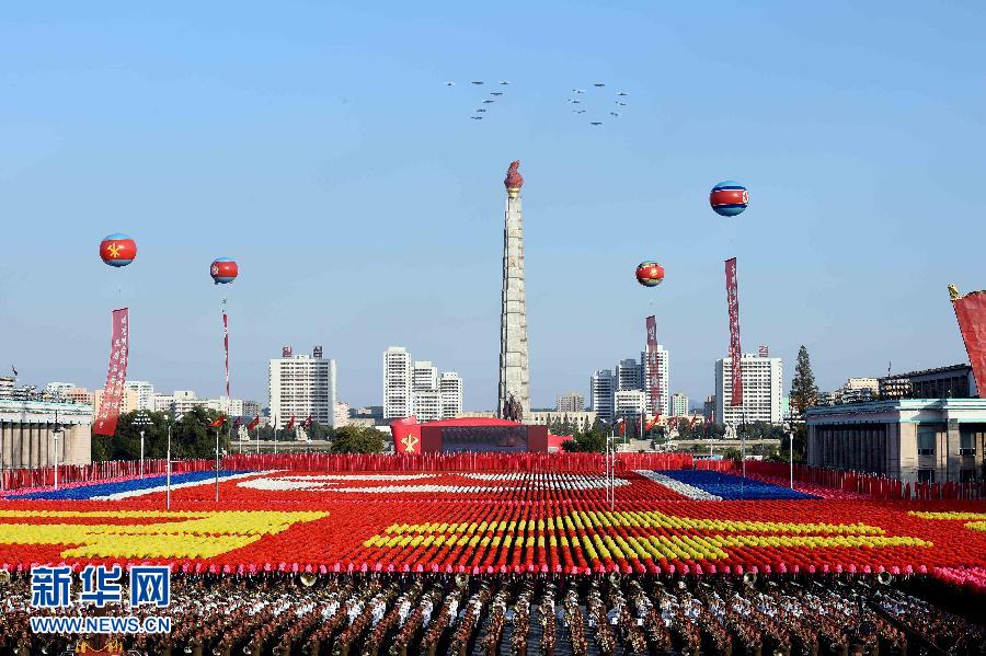 朝鲜劳动党建党70周年举行大阅兵【高清组图】