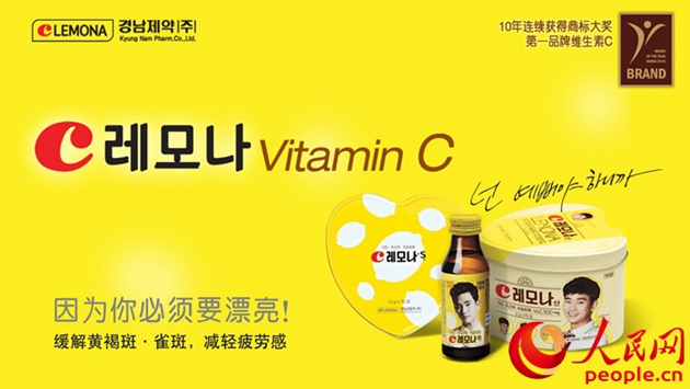 LEMONA维生素C获“中国消费者最喜爱的韩国品牌奖”。