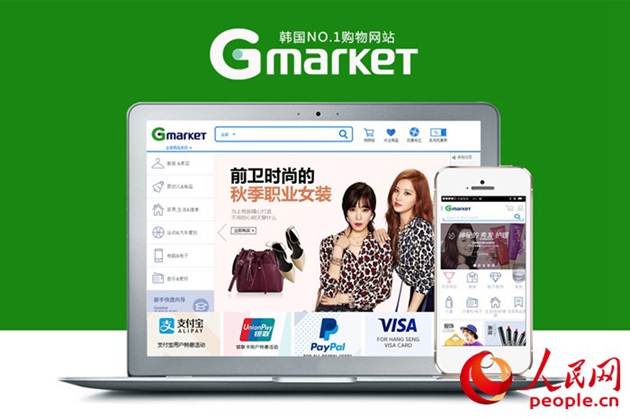 韩国购物网站Gmarket获“中国消费者最喜爱的韩国品牌奖”