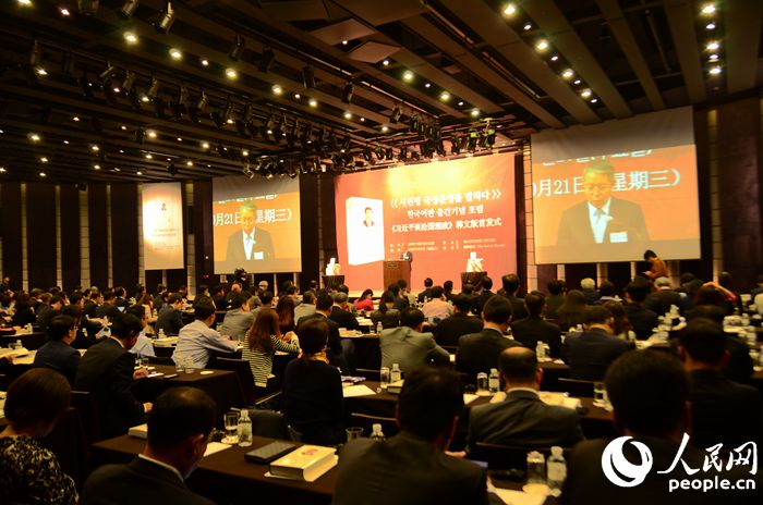 《习近平谈治国理政》韩文版首发式在首尔举行