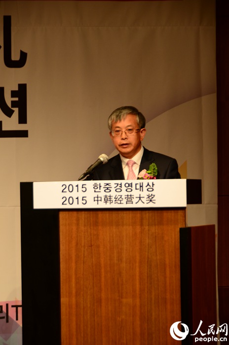 “2015中韩经营大奖”颁奖典礼在首尔举行