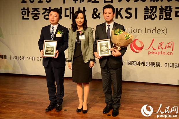 “2015中韩经营大奖”颁奖典礼在首尔举行