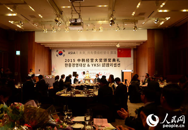 由人民网韩国公司与韩国市场营销协会共同主办的“2015中韩经营大奖”颁奖典礼在首尔新罗酒店成功举办。夏雪 摄