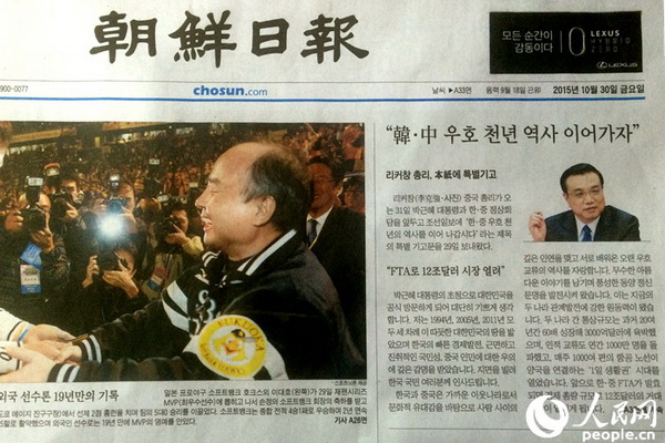 李克强总理在韩国《朝鲜日报》发表题为《更好续写中韩友好的千秋史话》的署名文章。（拍摄：夏雪）
