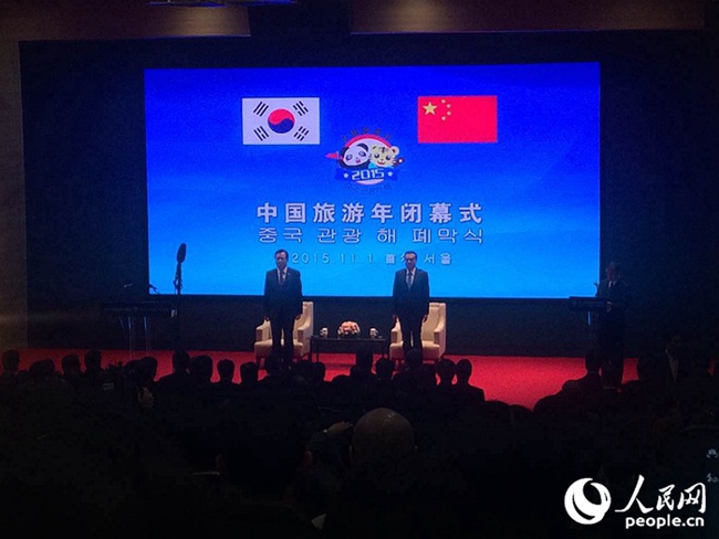 国务院总理李克强与韩国国会议长郑义和共同出席中国旅游年闭幕式并致辞。（拍摄：夏雪）