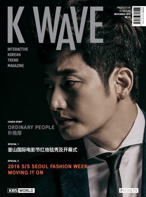 朴施厚登杂志封面 西装写真展型男魅力【组图】
