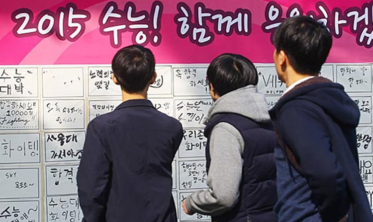 韩国高考即将拉开帷幕 学弟学妹为前辈祝福祈愿(组图)