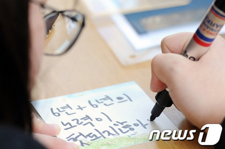 韩国高考即将拉开帷幕 学弟学妹为前辈祝福祈愿(组图)