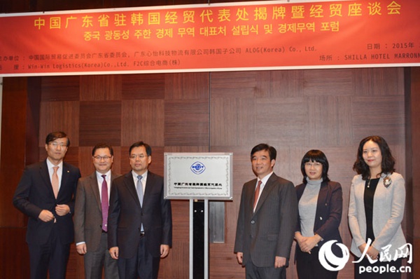 广东省驻韩经贸代表处在首尔成立（图）