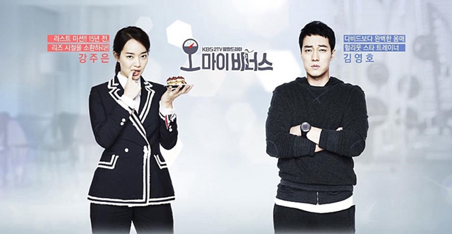 《Oh My Venus》稳步起航 申敏儿苏志燮海量剧照抢先看【组图】