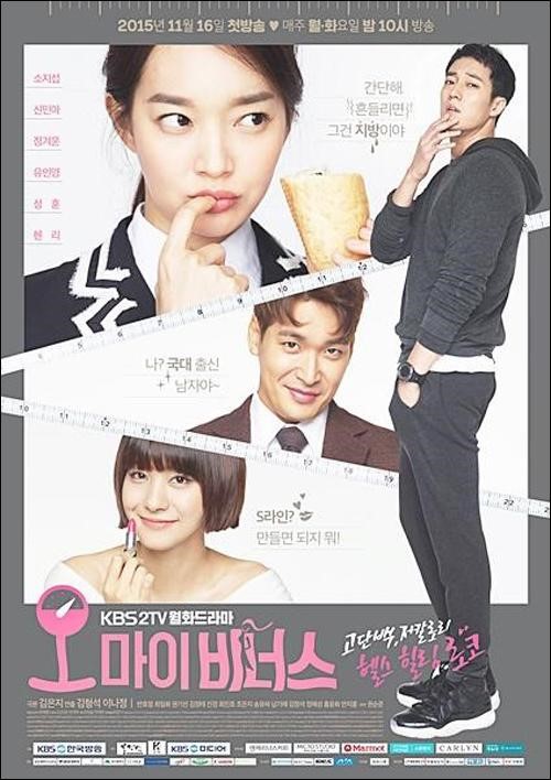 《Oh My Venus》稳步起航 申敏儿苏志燮海量剧照抢先看【组图】