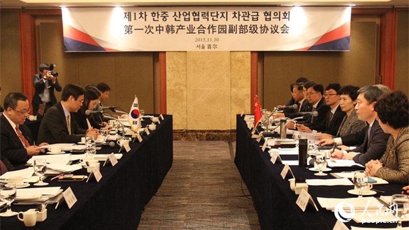 中韩产业园合作机制第一次会议在韩举行【组图】