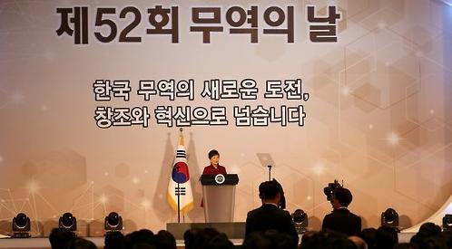 朴槿惠出席韩贸易日纪念式 彰显“贸易立国”意志