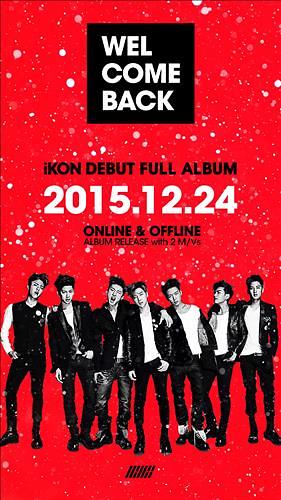 新男团iKON将发行首张专辑 出道即举办演唱会势不可挡