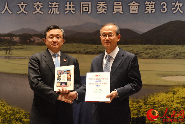 中韩人文交流共同委员会第三次会议在韩国济州召开
