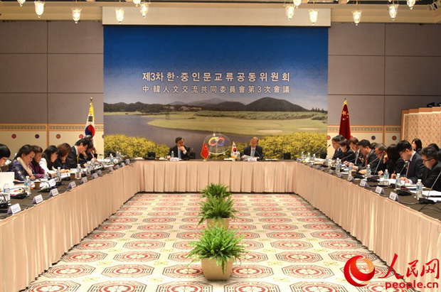 中韩人文交流共同委员会第三次会议在韩国济州召开